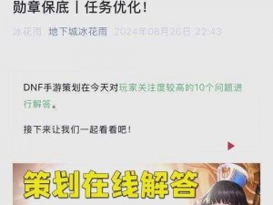 DNF第三季窗口化解决方案：全屏模式调整及优化指南