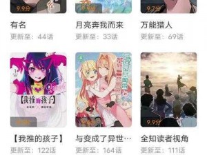 歪歪漫画免费漫画页面跳转不了,歪歪漫画免费漫画页面跳转不了，这是怎么回事呢？该如何解决？