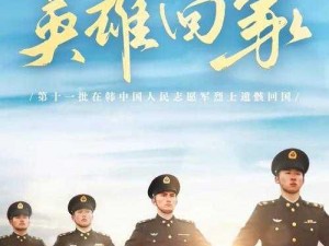 守护家国荣光：英雄们守护无限人海的磅礴壮举