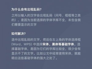 为什么中文乱码卡一卡二卡新区无法无限观看？如何解决这个问题？