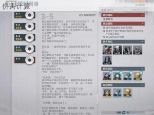 少女前线手游 DPS 公式分享，带你了解游戏中的伤害计算