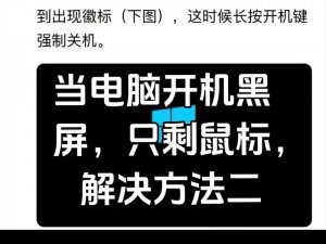 无主之地2倒地自救黑屏解决方案：实用教程与故障排除指南