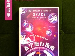 《探索迪斯尼宇宙：全成就列表揭秘之旅》