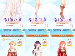 奇迹暖暖 16-支线 1 少女级高分 S 搭配攻略：梦幻童话之旅