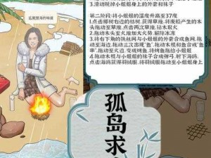 进击的汉字：帮助强哥逆袭，完成通关攻略