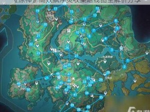 《原神》高效飘浮灵收集路线图全解析分享