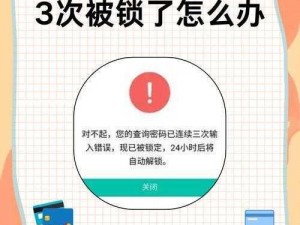 八年抗战 2 密码错误？这样解决