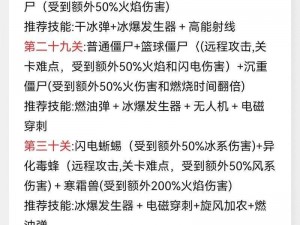 如何解决僵尸战争物品卡在墙里的问题