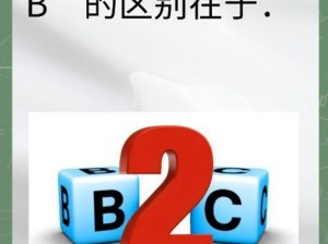 B 大与小的区别图片有哪些？如何通过图片快速了解 B 大与小的区别？