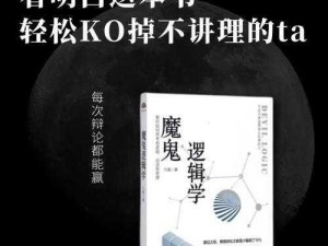 《勿忘我：逻辑深度解析及使用方法揭秘》