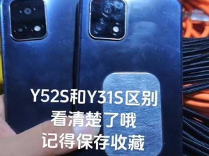 一级成色好的 y31s 标准版评测：性能强劲，体验流畅