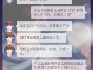 恋与制作人：白起小狼玩偶短信获取攻略大放送