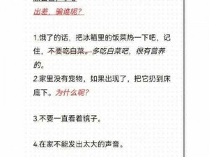 如何应对妈妈的纸条？沙雕日记图文攻略