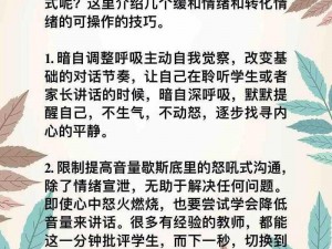 老师好紧张开一些，为什么会这样？如何缓解这种情绪？有哪些方法可以让老师在上课时放松一些？