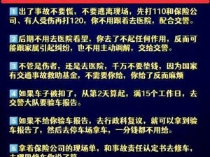 为什么在车里我会被撞八次？高黄白月光的出现有何影响？如何避免在车里被撞？