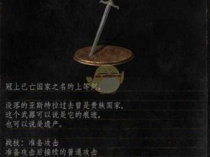 关于《黑暗之魂》武器的多样化差异及精心打造攻略