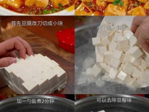 麻豆三产怎么做？有哪些最简单的处理方法？