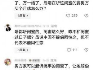 我老婆为什么指使我给她闺蜜买东西？