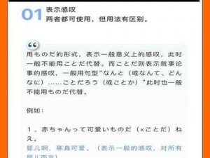 ようだ和そうだらしい的区别——详细解析两者的差异，让你轻松掌握日语