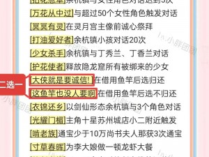 《仙剑奇侠传 3D 回合天使残卷任务攻略：畅游仙侠世界的必备指南》