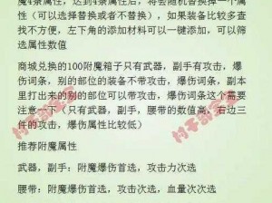 莽荒纪守护心得：装备进阶炼化技巧全解析