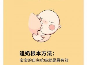 宝宝吃奶Hpo原文-请提供具体的宝宝吃奶 Hpo 原文相关内容呀，仅这样要求我无法准确拟定呢