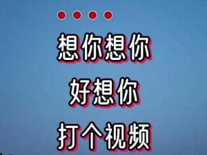 我好想和你做好想和你做是什么歌 我好想和你做好想和你做是什么歌？这首歌曲背后有着怎样的故事呢？