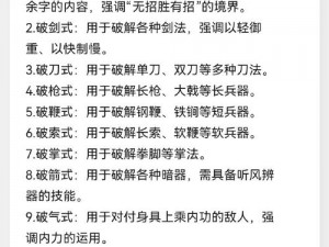 流星蝴蝶剑地煞流忍刀秘籍：揭秘古代武术奥秘与实战应用指南