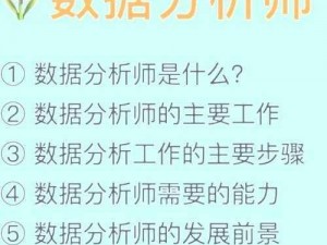 斩魂职业深度分析：实战技能与职业前景探讨