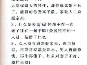 年轻的朋友妻子为何总找你倾诉？