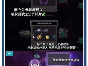 全心爱你第三关隐藏道具获取指南：实用攻略大揭秘