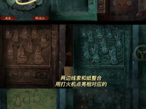 《纸嫁衣4红丝缠》第五章木板小人摆放方法位置详解分享