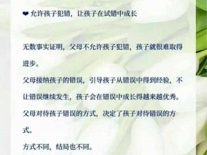 妈妈说她想要—妈妈说她想要了解更多关于孩子成长的教育方法，该怎么做呢？