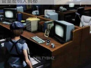 生化危机 3 重制版：警察局扣押物品保管室密码大揭秘