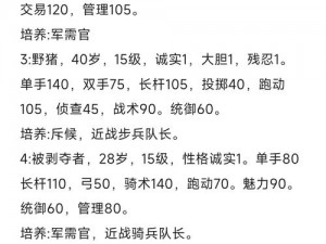 《骑马与砍杀：战团》NPC培养策略深度解析及角色成长方向探讨