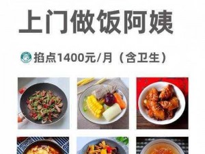 学生的妈妈双字 ID 免费外卖，美味无需等待，畅享美食盛宴