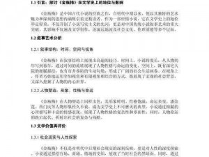 顶级人文艺术 请详细阐述顶级人文艺术在当代社会的价值与意义