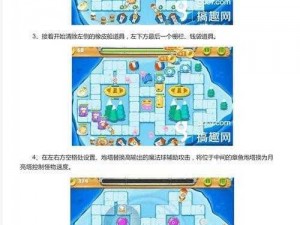 《保卫萝卜 2 水晶萝卜获取秘籍，一文详解获取方法》