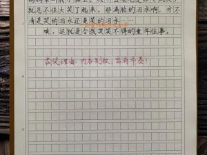 一支笔如何玩哭自己？探究令人惊讶的自我惩罚方式