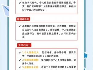 黑料专区爆料：你的隐私真的安全吗？为何-怎样才能保护好自己的隐私信息？