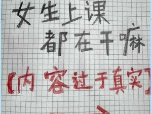 课堂微操大挑战：第十关上课小动作攻略解析