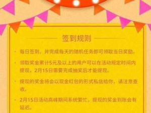 全民超神新年红包活动指南：教你正确打开姿势