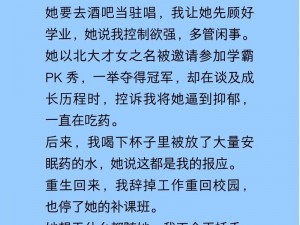 妹妹说家里没人可以捅他，为什么会这样说？