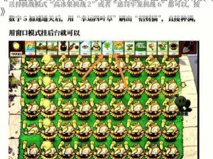 《军团战争刷钱攻略：快速获取金币钻石的实用技巧》