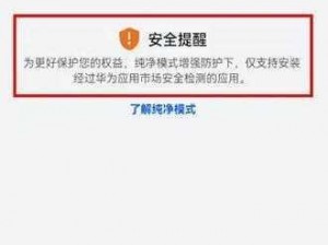 十大禁止安装应用安装包下载，保护你的手机安全