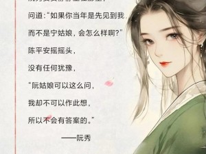 她开始慢迎迎合徐平雪苏南风，为何-如何做到的？