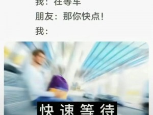 等不及在车里就要？这些尴尬时刻如何应对？