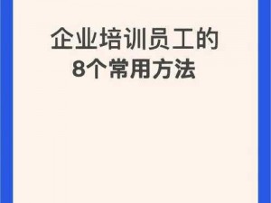 9986 传媒有限公司是如何进行员工培训的？