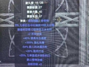 《暗黑破坏神III》官方调整MF机制：深度解析游戏更新内容与玩家影响分析