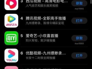 十八禁 18 网站视频 app 破解版——汇聚海量精彩视频，畅享无限激情